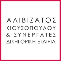Alivizatos-Kiousopoulou
